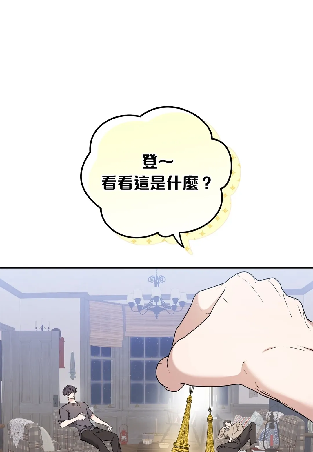 本命同居30天第7話P1