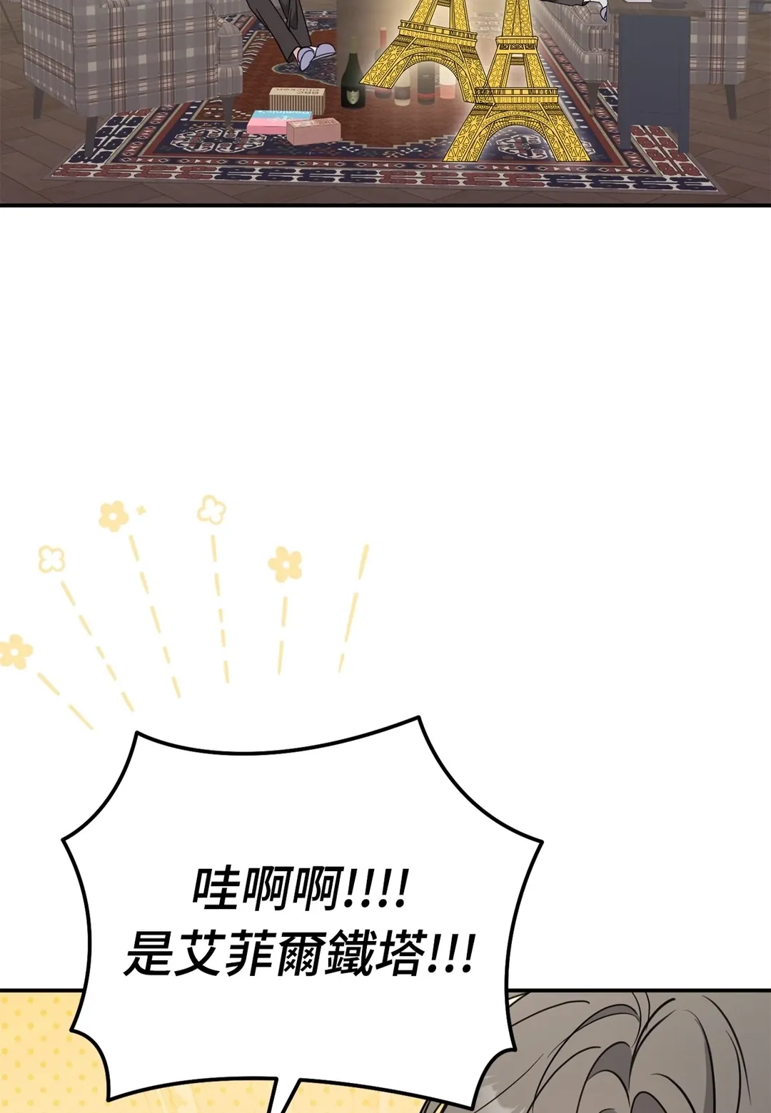 本命同居30天第7話P2