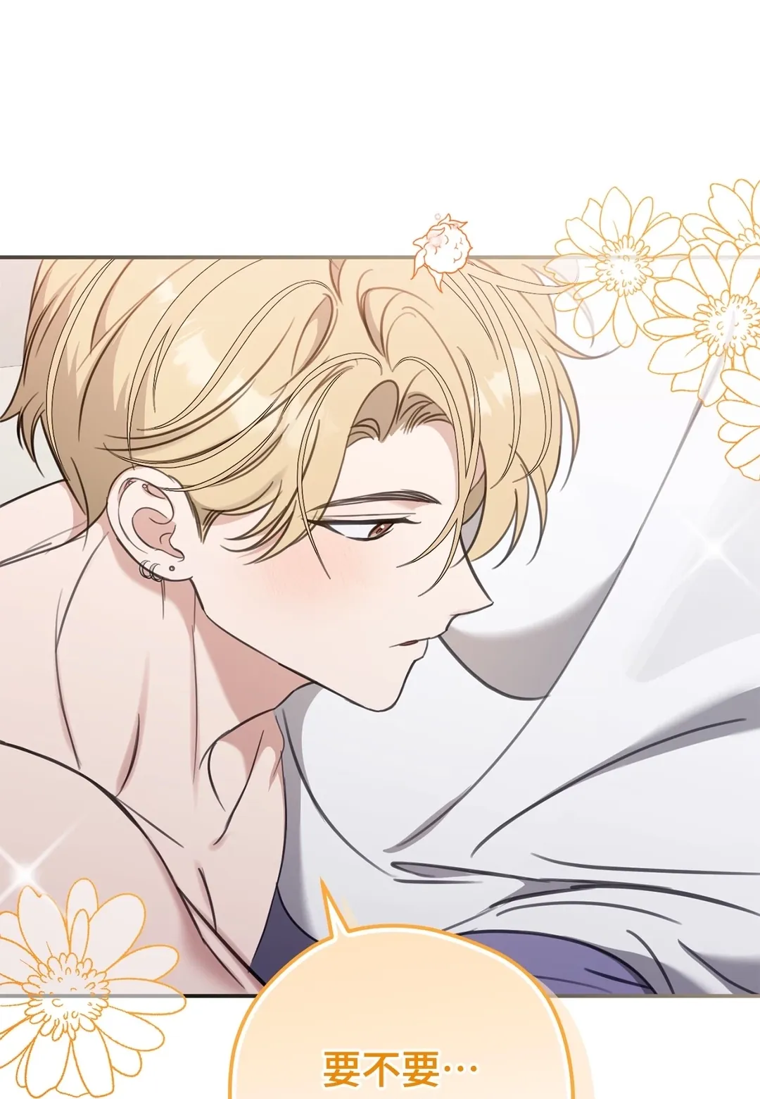 本命同居30天第8話P1