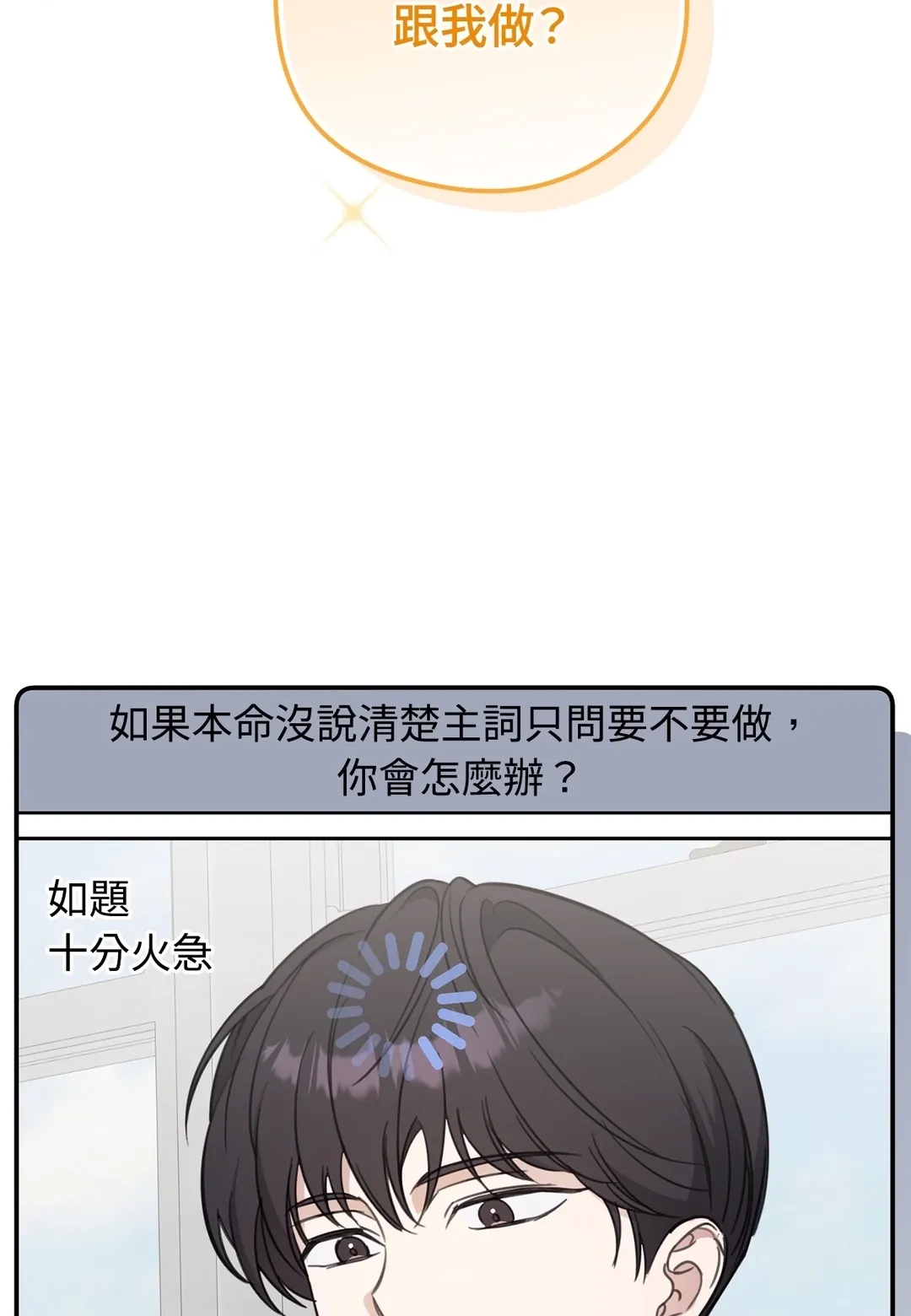 本命同居30天第8話P2