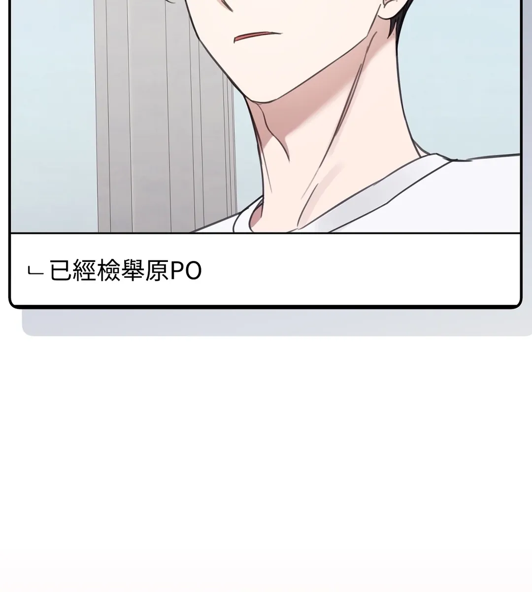 本命同居30天第8話P3