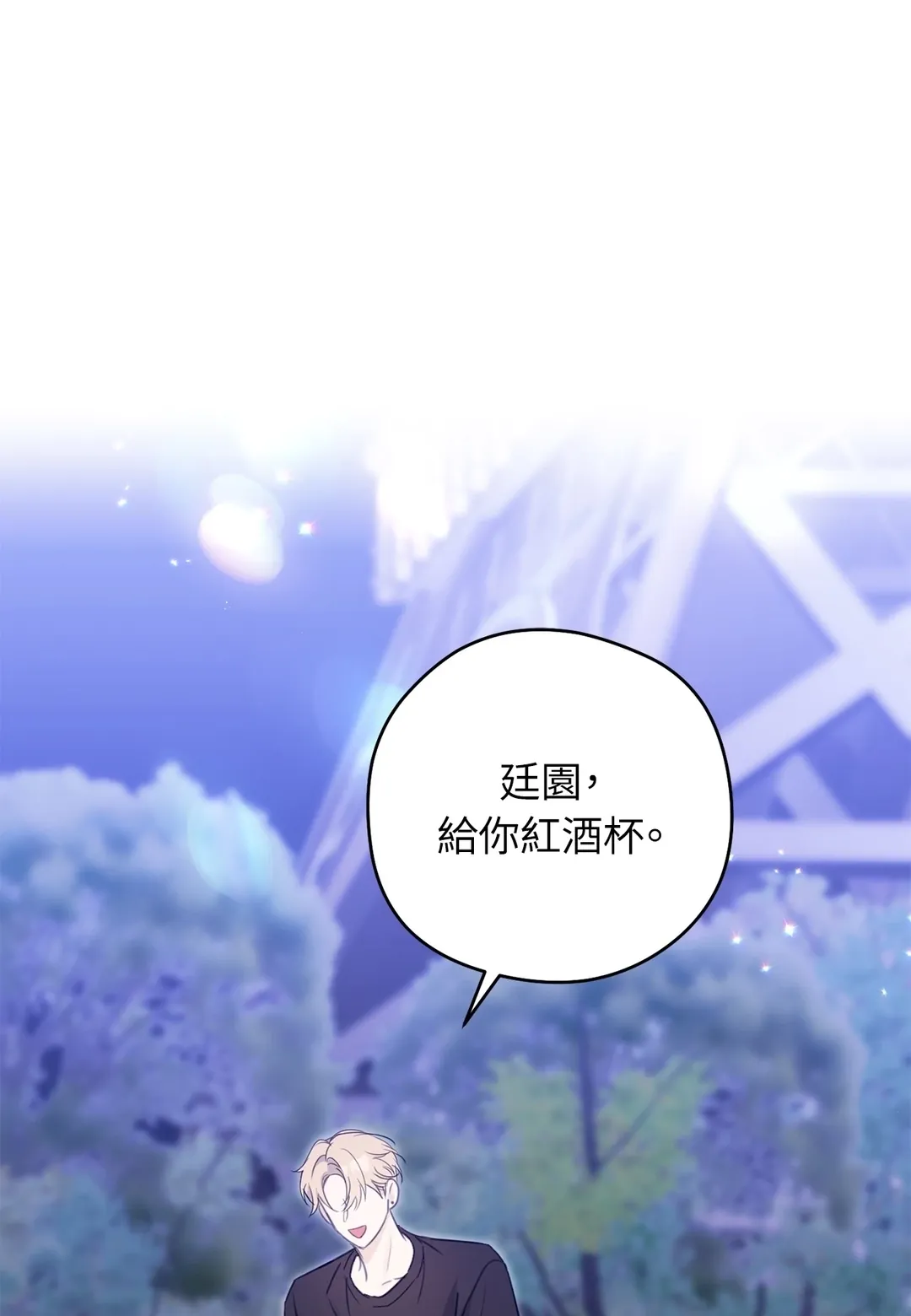 本命同居30天第9話P2