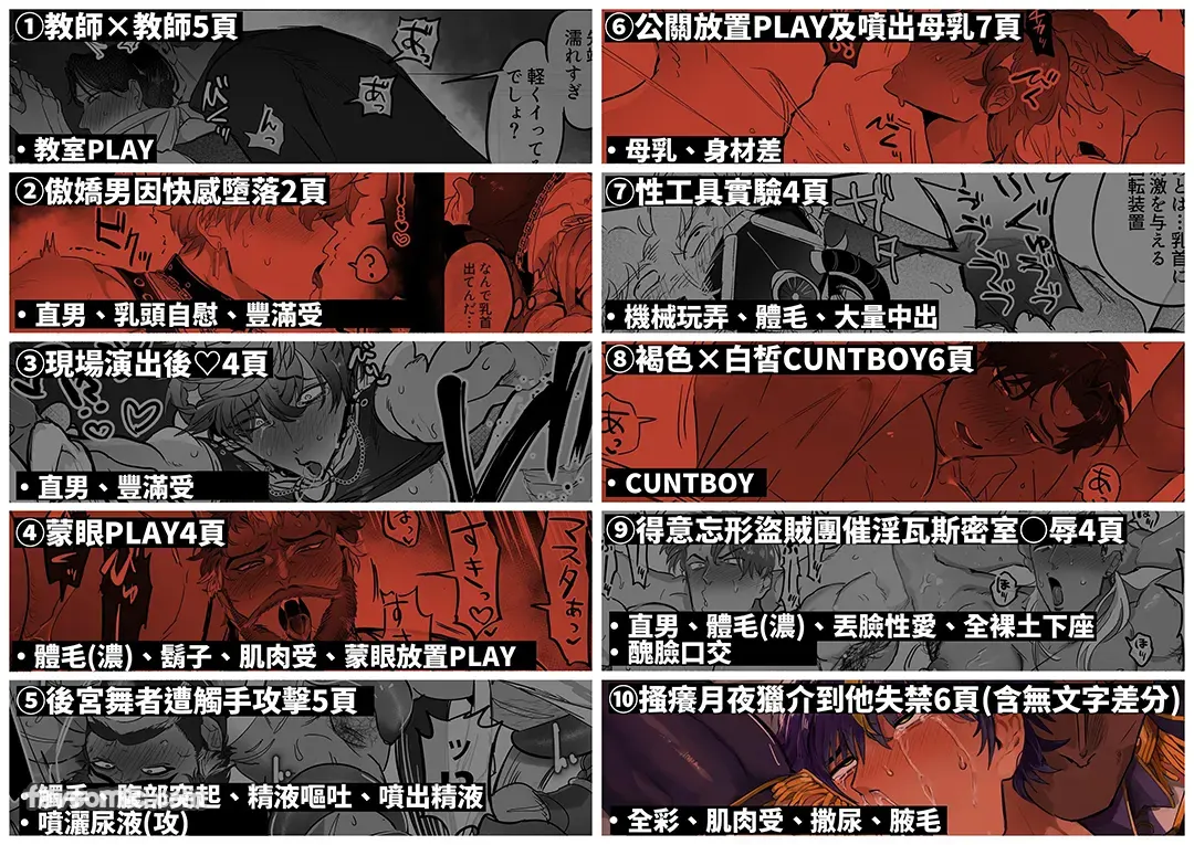 精・男受け短編集试读3P