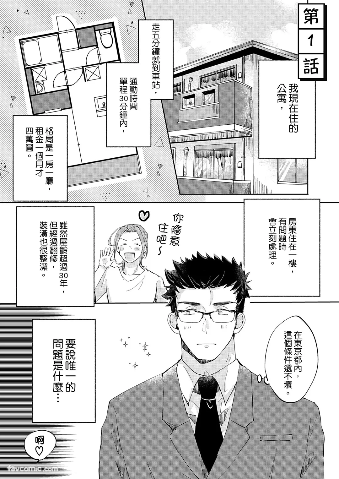 煽情的废话攻击试读3P