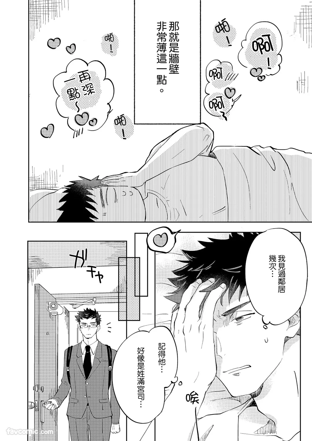 煽情的废话攻击试读4P