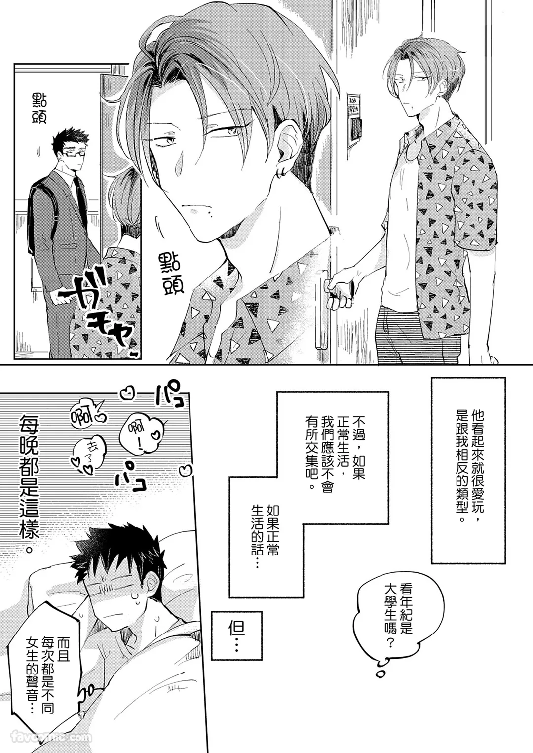 煽情的废话攻击试读5P