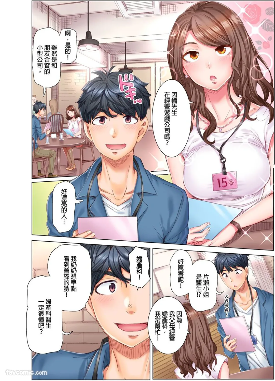 做到怀孕为止的婚姻～和美女医生的做人生活～试读3P