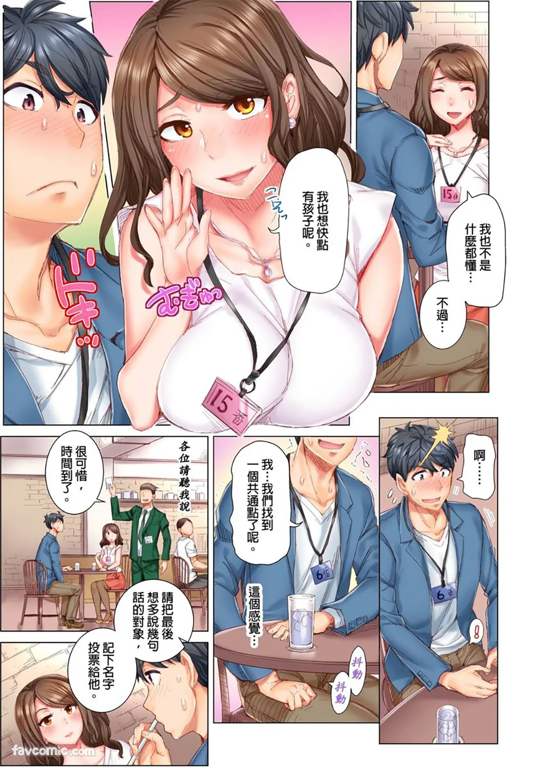 做到怀孕为止的婚姻～和美女医生的做人生活～试读4P