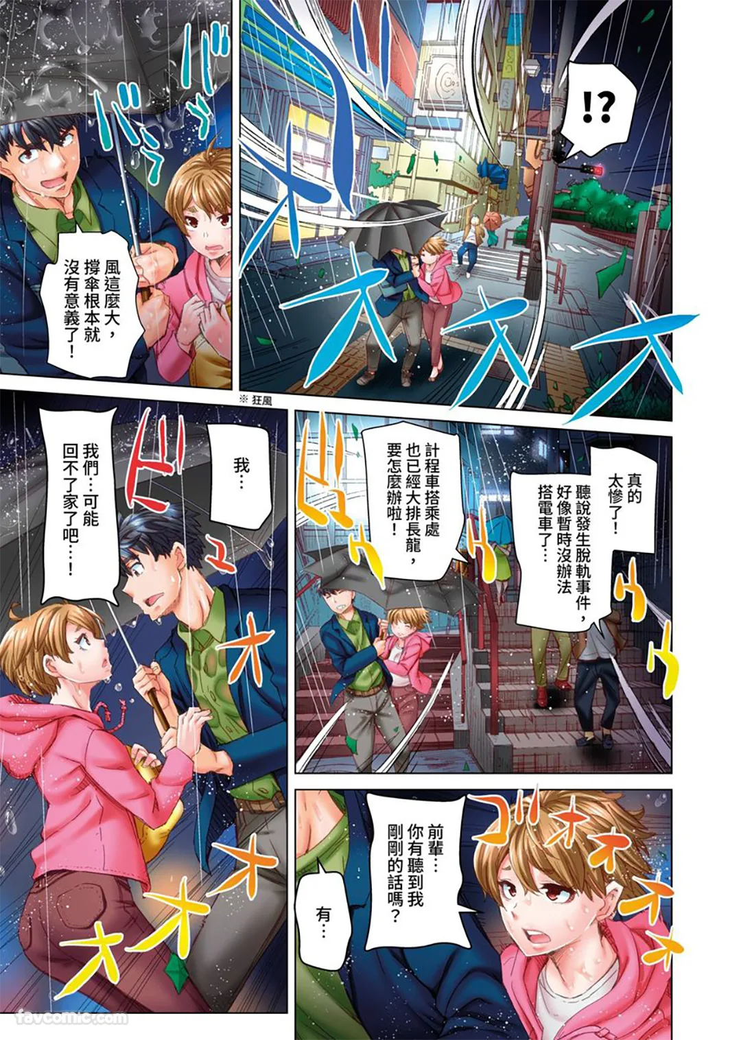 做到怀孕为止的婚姻～和美女医生的做人生活～第11话P2