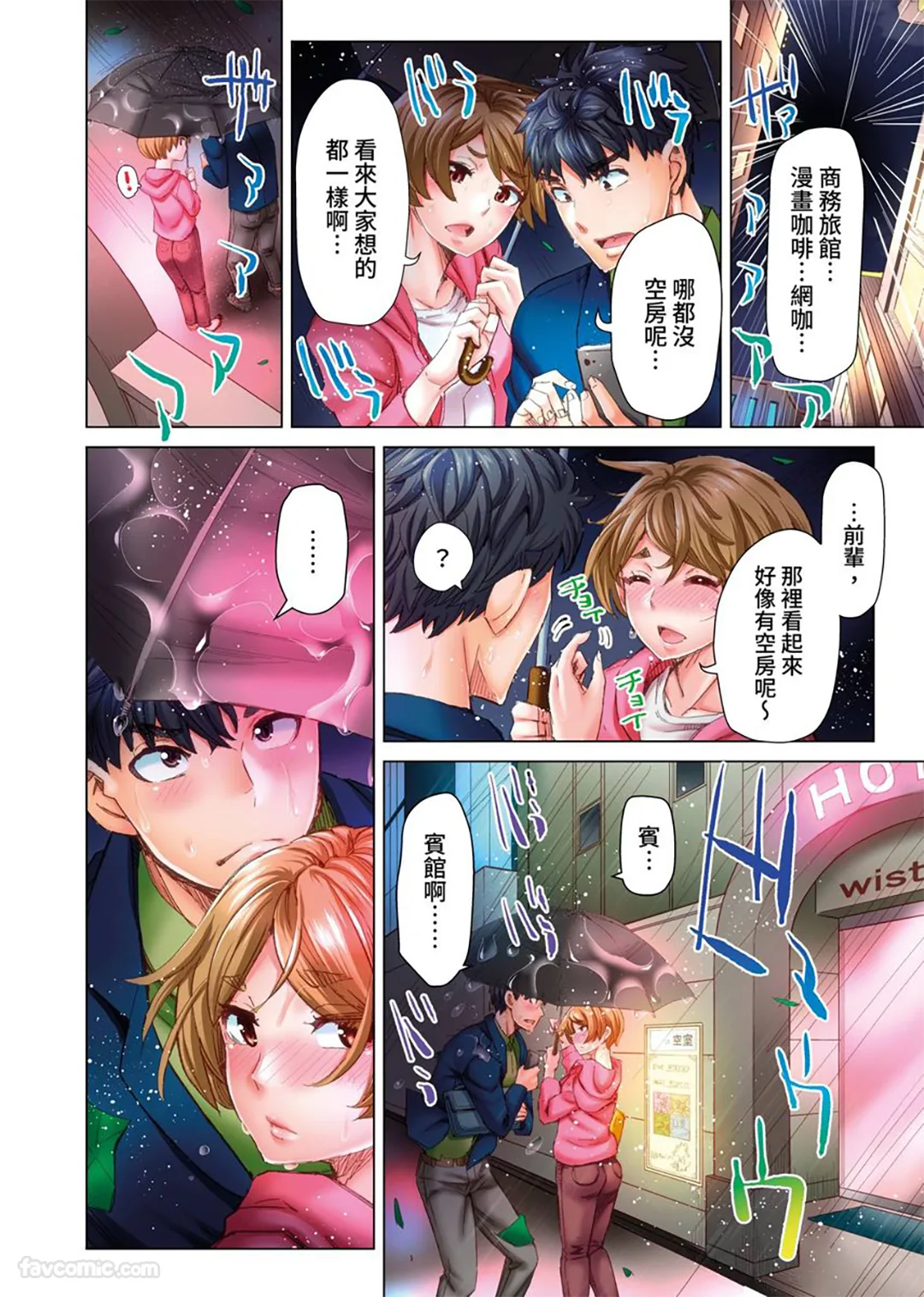 做到怀孕为止的婚姻～和美女医生的做人生活～第11话P3