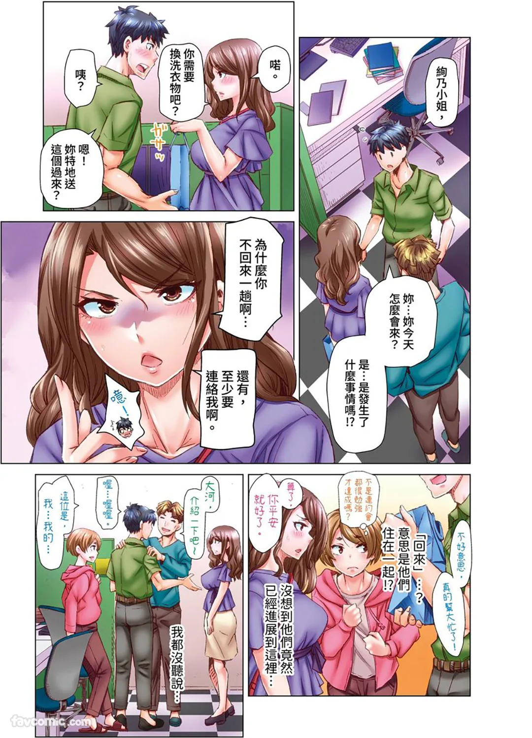 做到怀孕为止的婚姻～和美女医生的做人生活～第12话P2