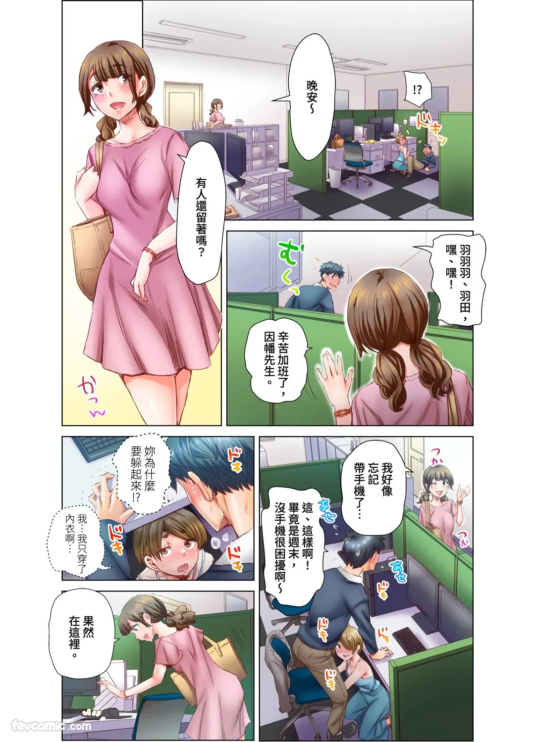 做到怀孕为止的婚姻～和美女医生的做人生活～第20话P3