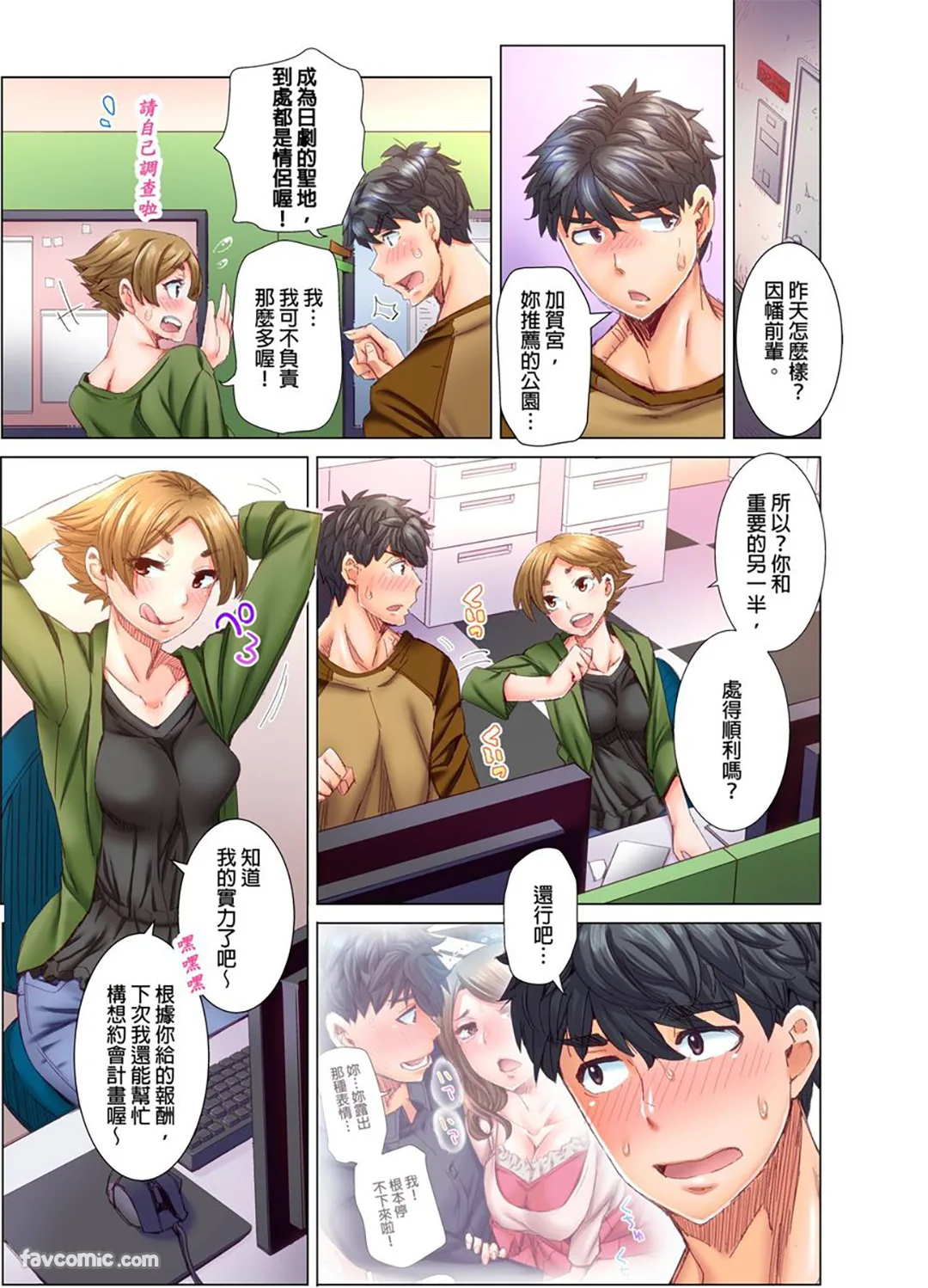 做到怀孕为止的婚姻～和美女医生的做人生活～第5话P2