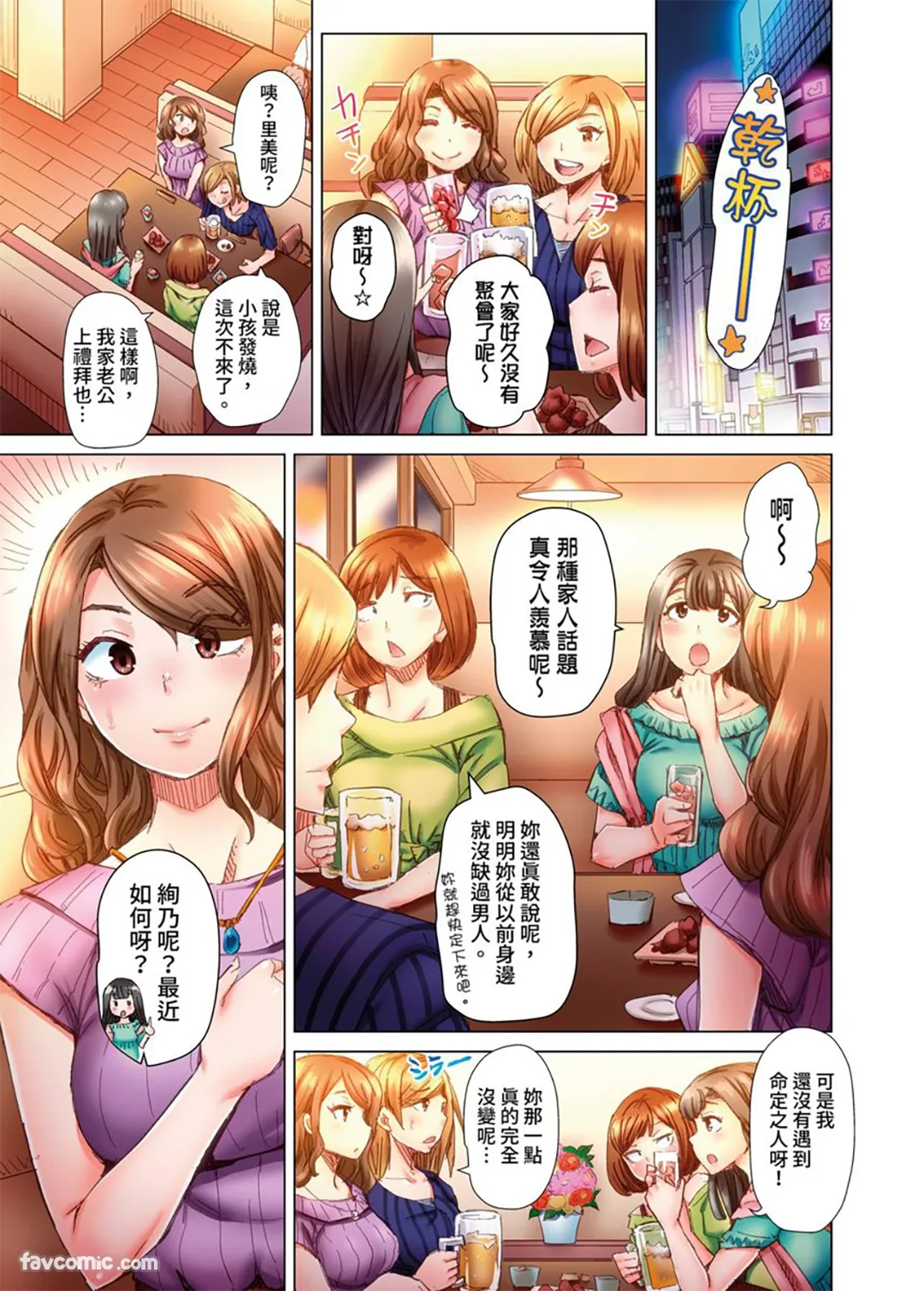 做到怀孕为止的婚姻～和美女医生的做人生活～第8话P2