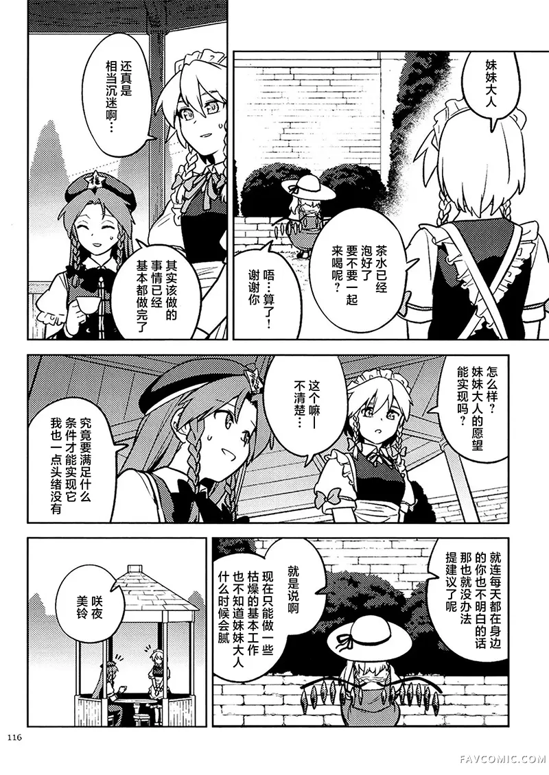 MY FAIR FAIRY试读4P