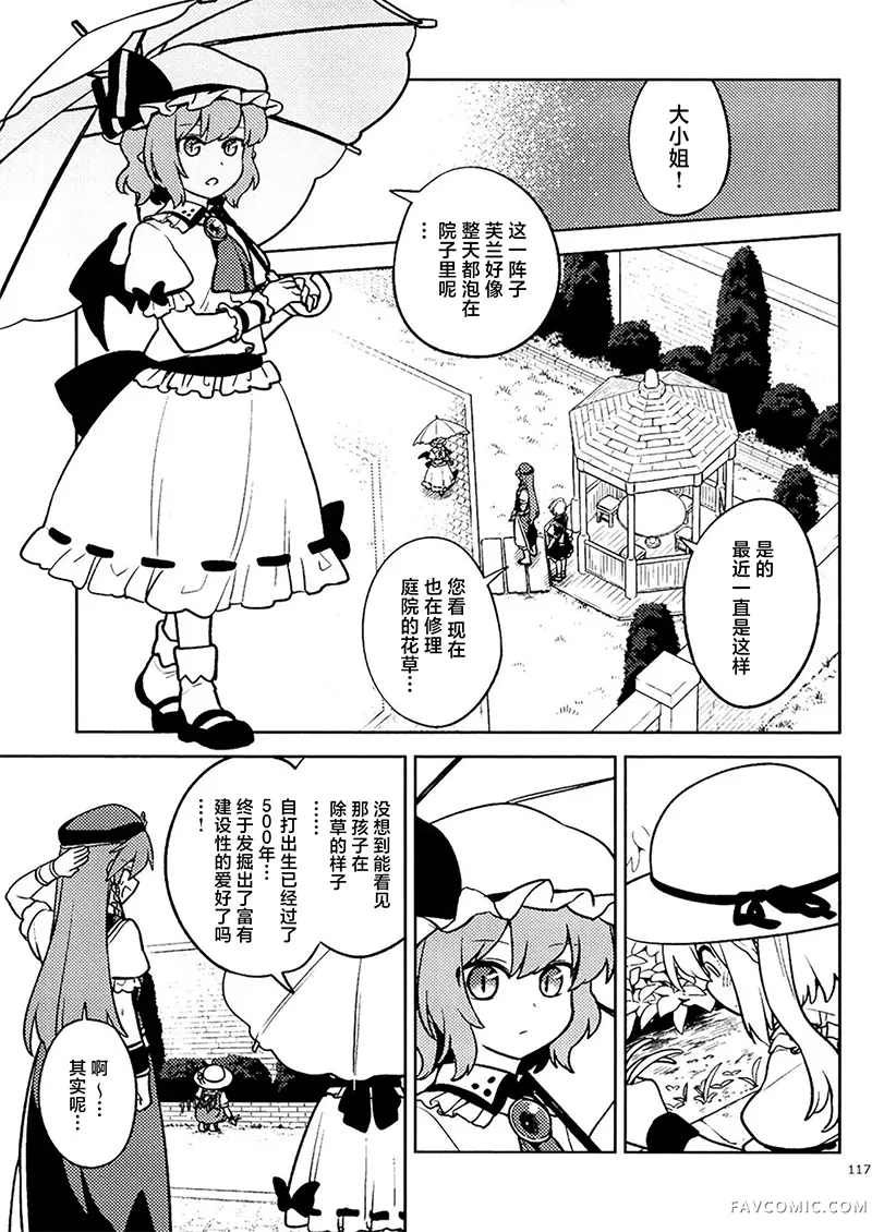 MY FAIR FAIRY试读5P