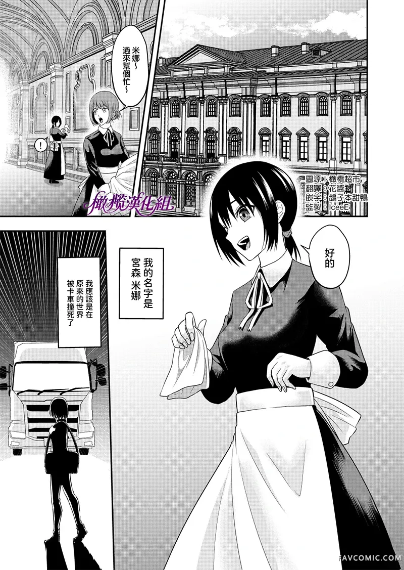 转生后我成为了解决性欲的伴侣试读2P