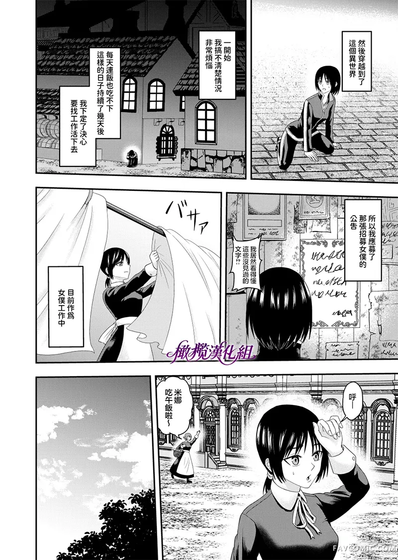 转生后我成为了解决性欲的伴侣试读3P