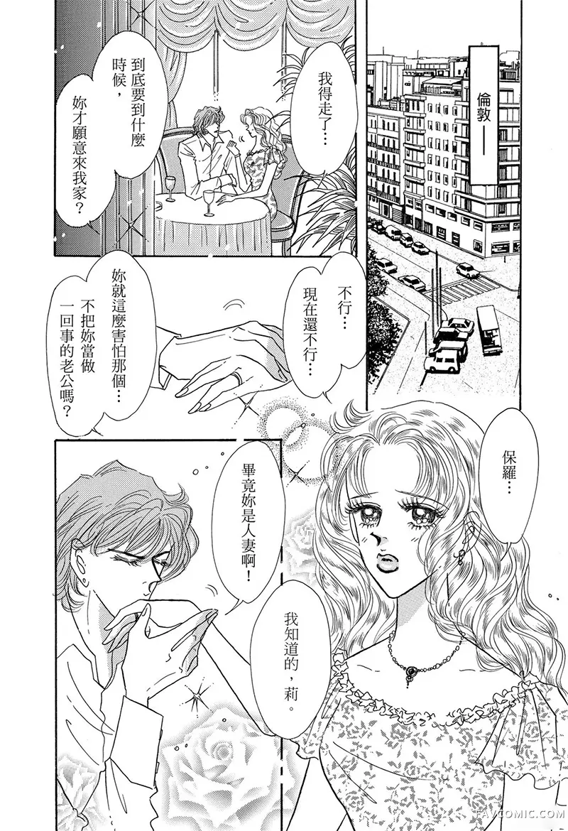 十七岁新娘试读2P