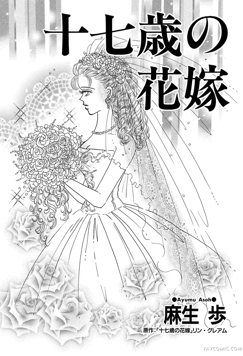 十七岁新娘试读4P