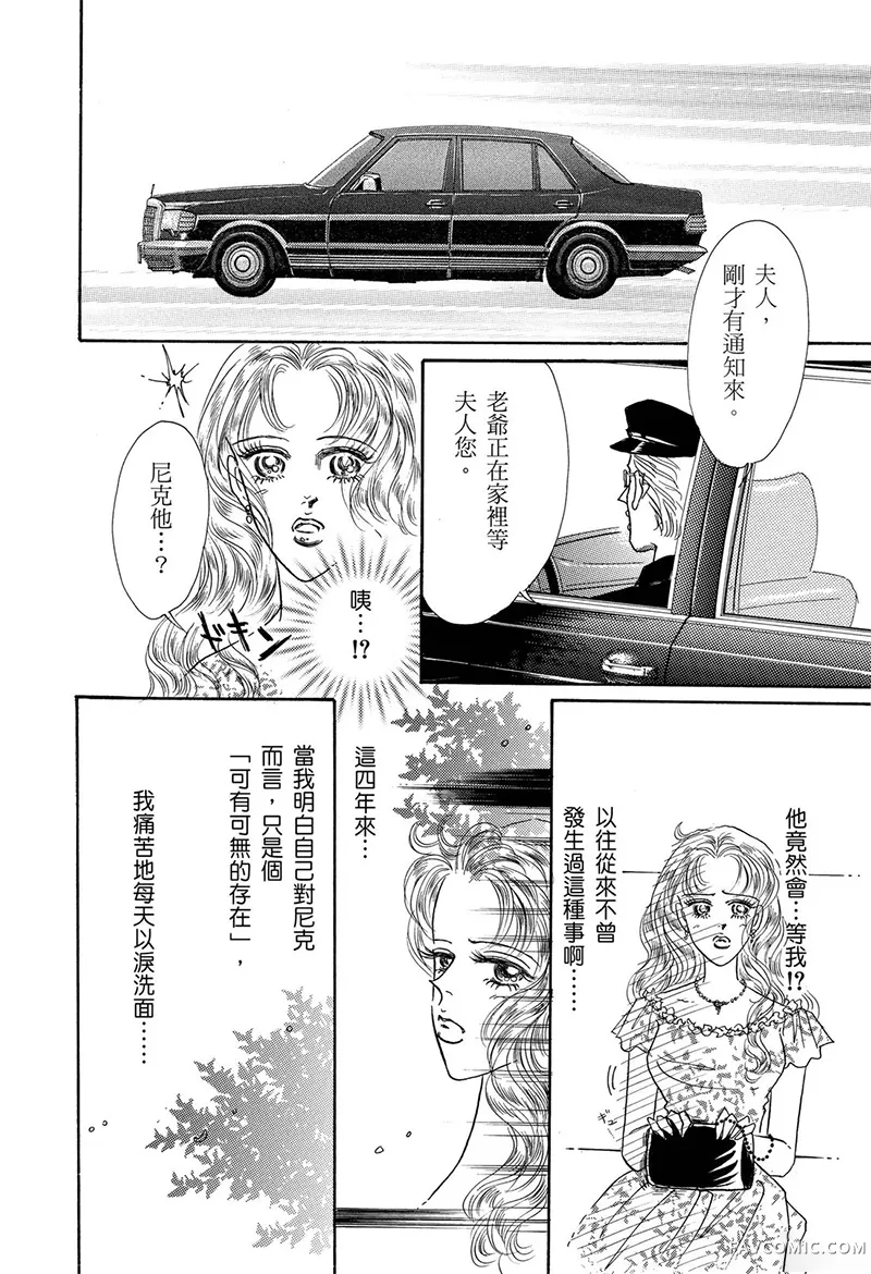 十七岁新娘试读5P