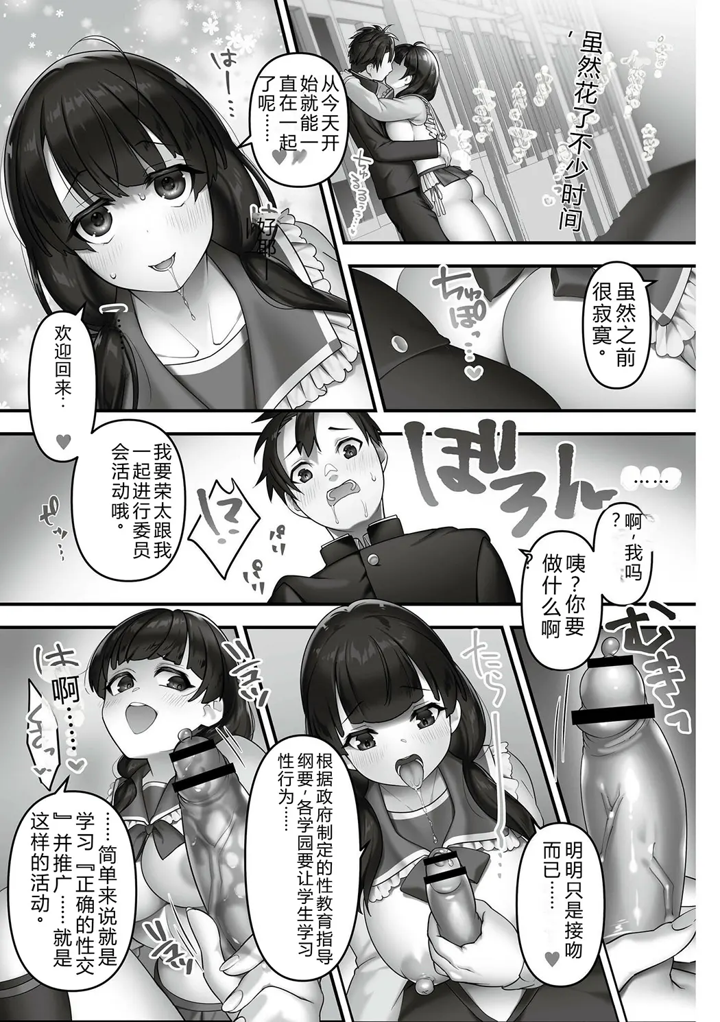 いいなり☆びっち试读5P