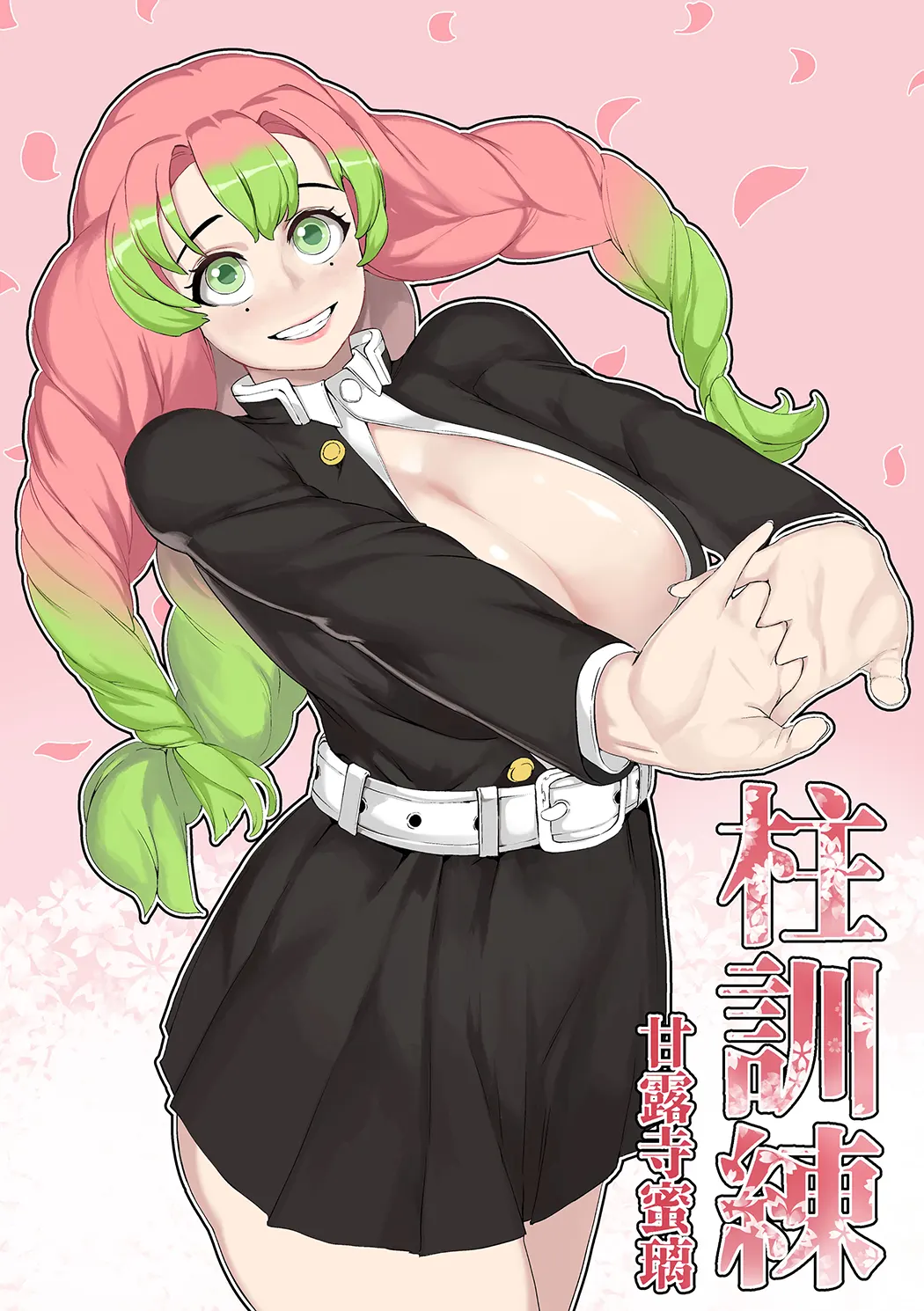 甘露寺蜜璃 鬼滅の刃试读1P