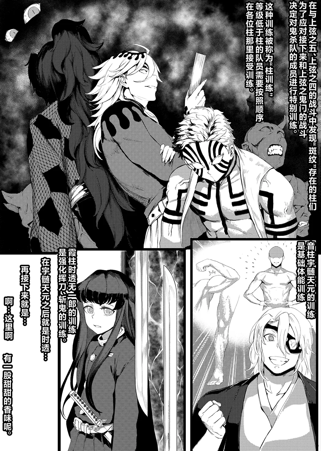 甘露寺蜜璃 鬼滅の刃试读3P