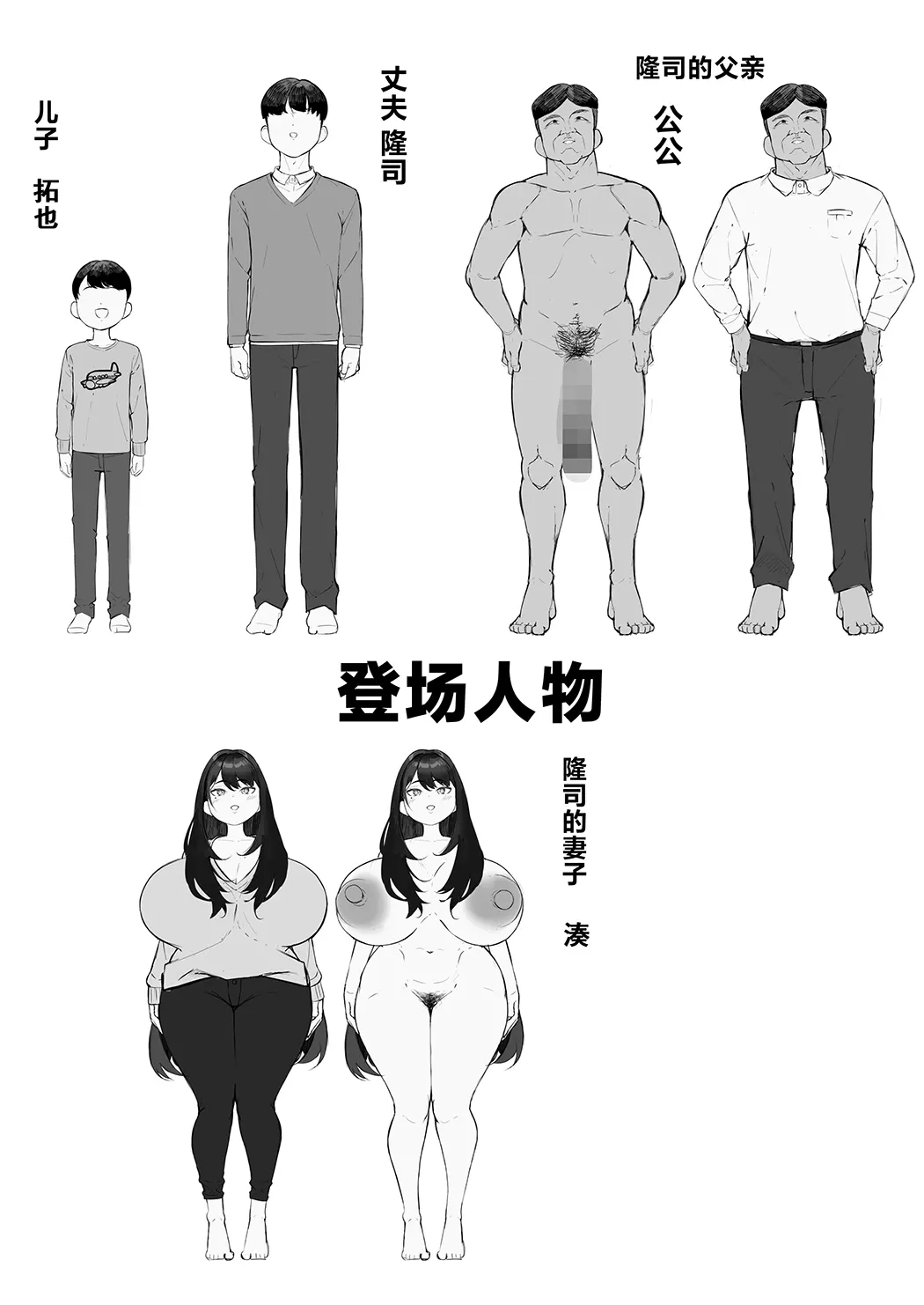 NTR妻 義父のヤラしい目が嫌いだったのに试读2P