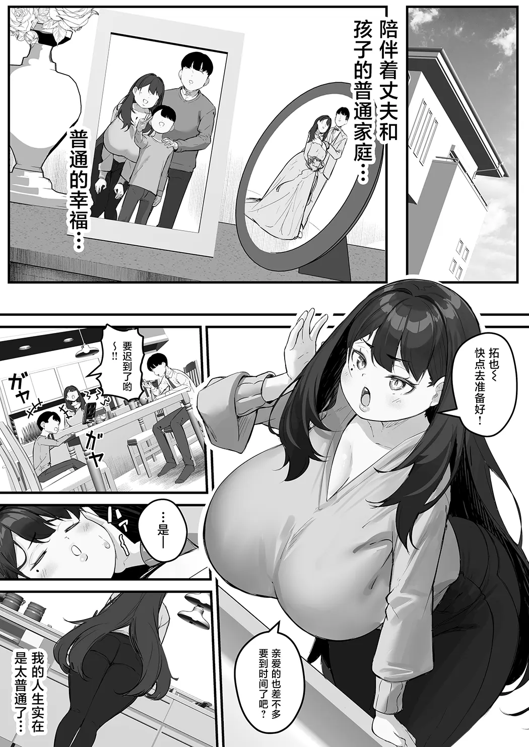 NTR妻 義父のヤラしい目が嫌いだったのに试读3P