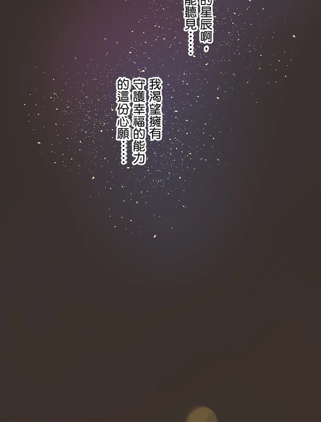 魔女歌颂着童话第1话P3