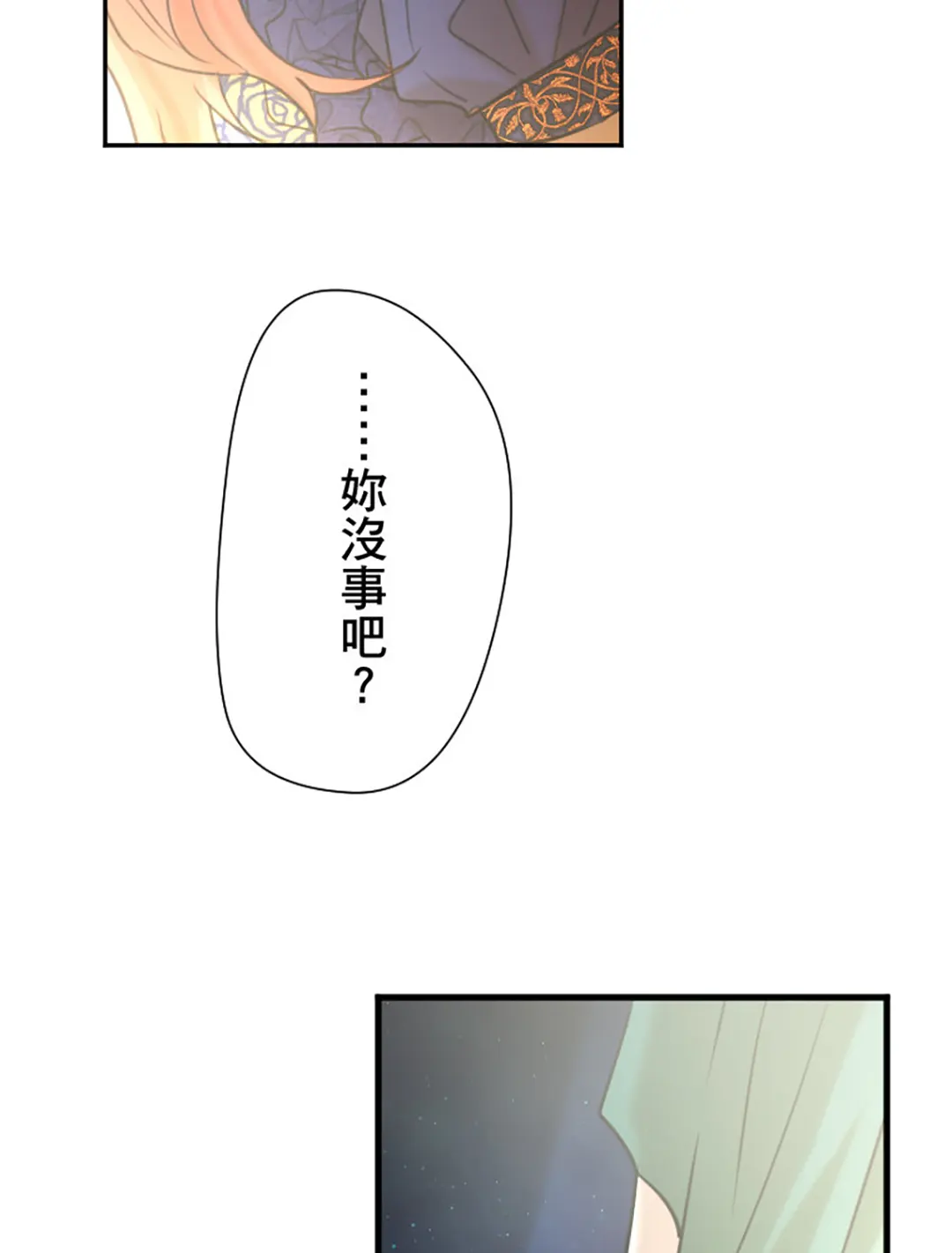 魔女歌颂着童话第7话P3