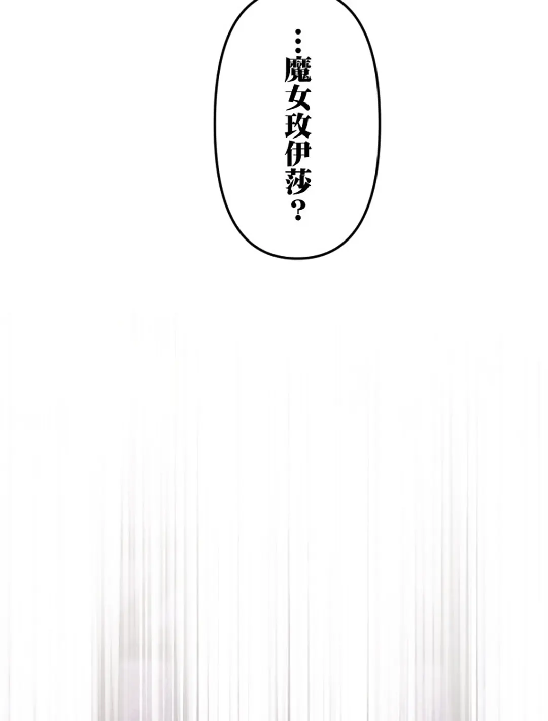 魔女歌颂着童话第8话P3