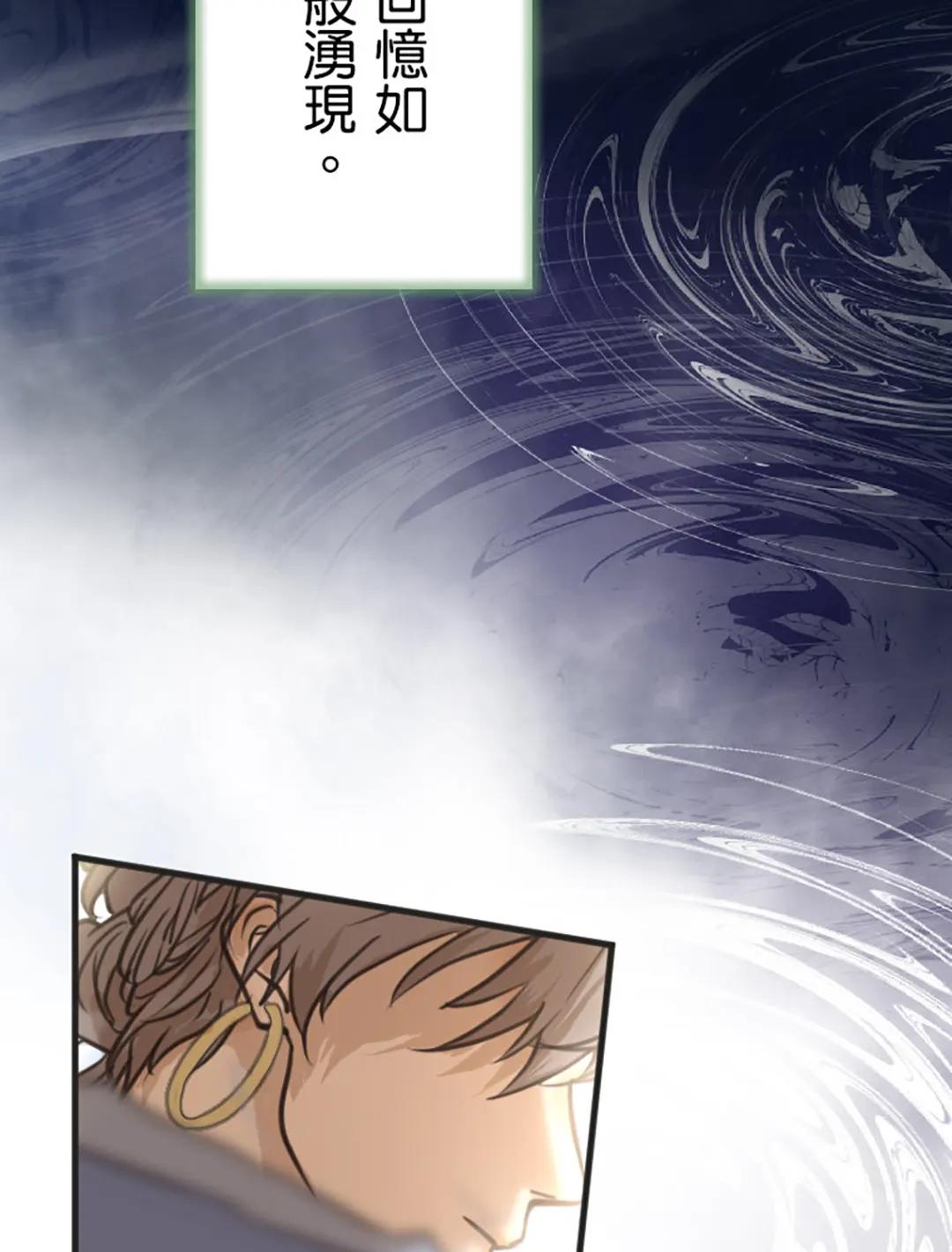 魔女歌颂着童话第9话P3