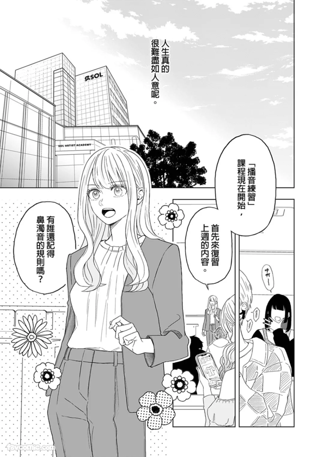 缘同学的反差感太犯规了试读3P