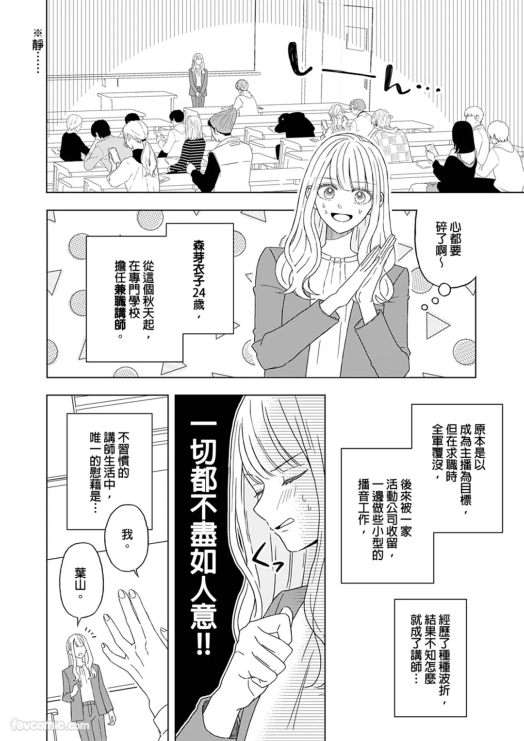 缘同学的反差感太犯规了试读4P