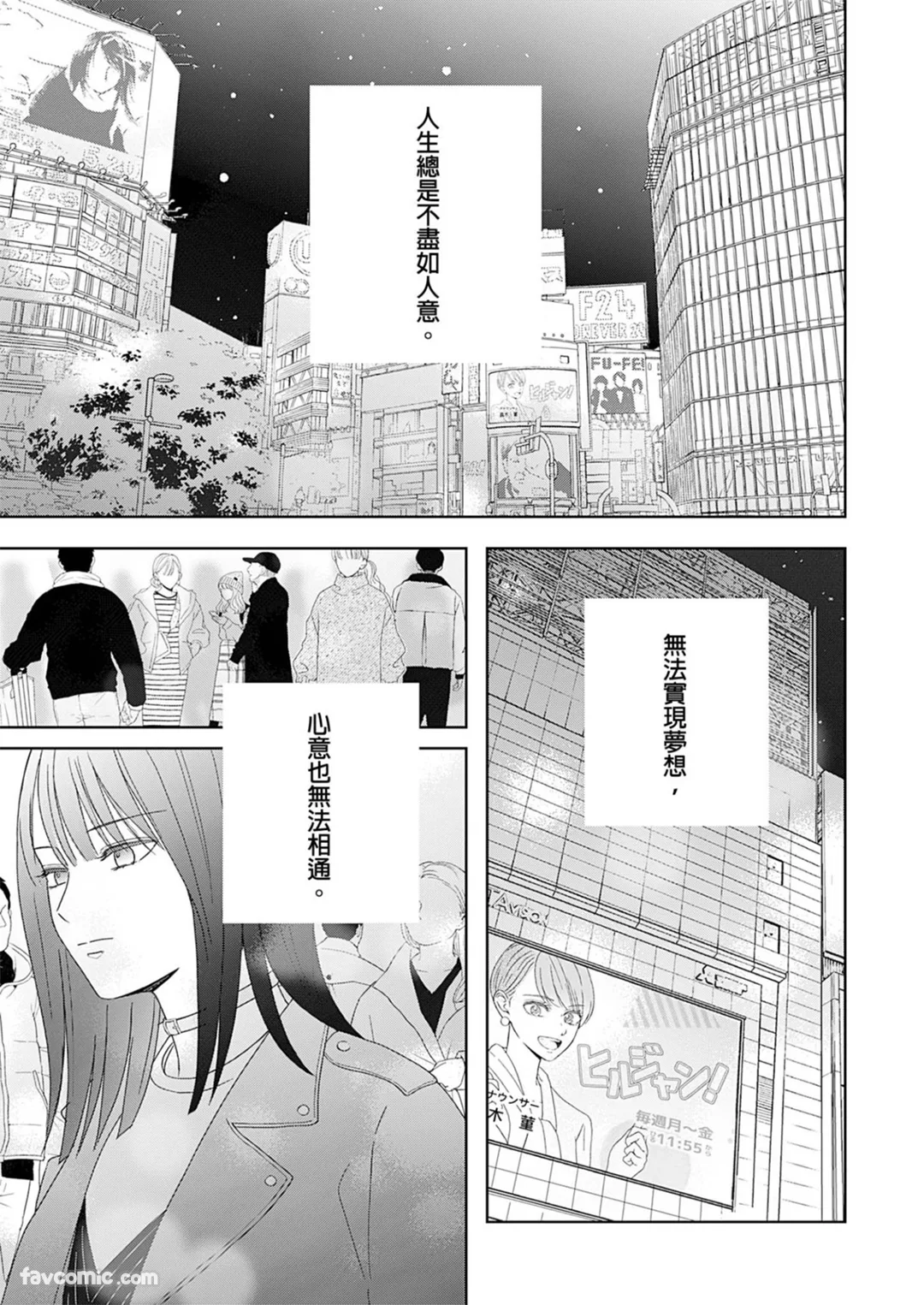 缘同学的反差感太犯规了第7话P3