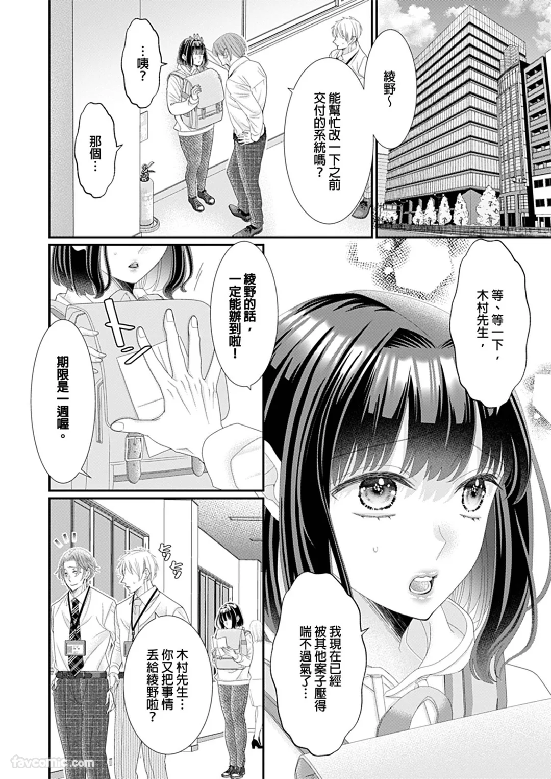 说谎的叶月抑制不了对我的溺爱试读4P