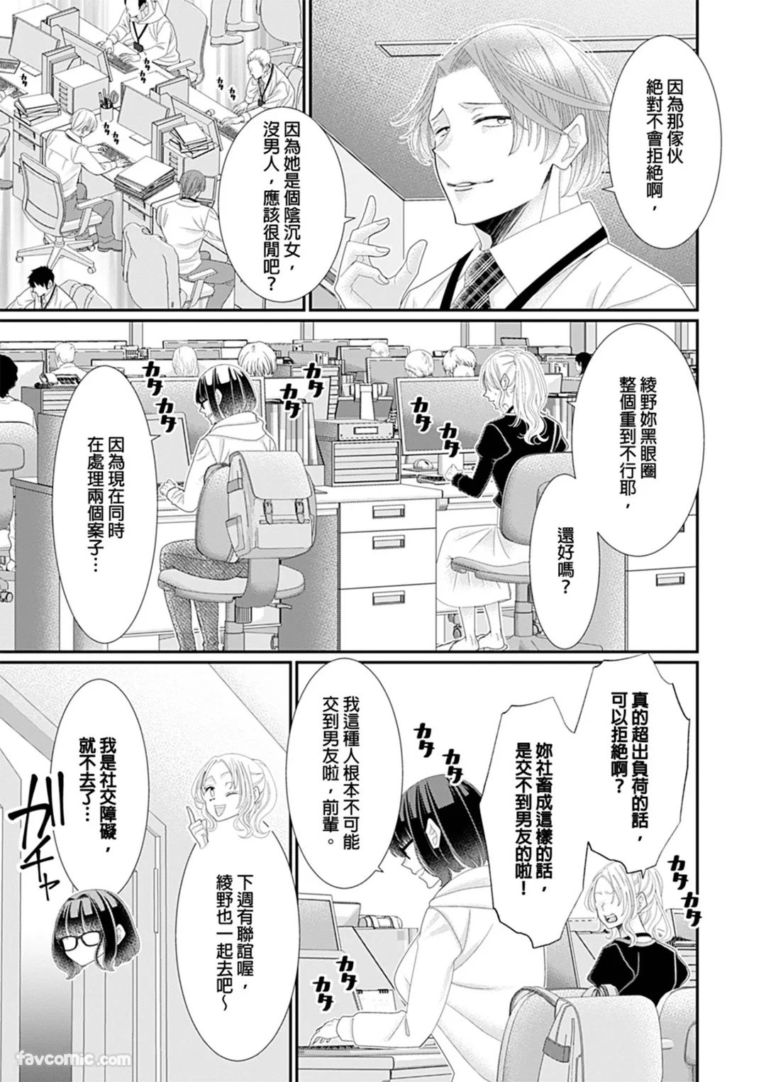 说谎的叶月抑制不了对我的溺爱试读5P