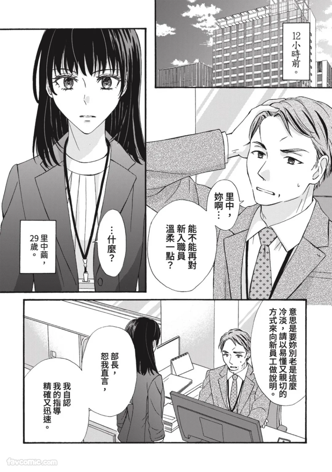 仅限一夜的对象变身溺爱医师试读3P