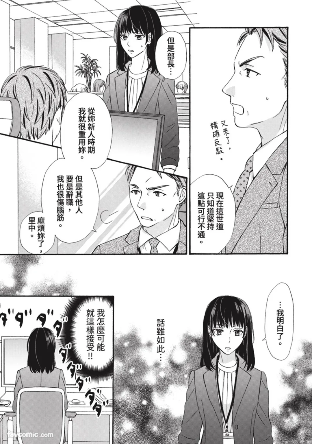 仅限一夜的对象变身溺爱医师试读4P