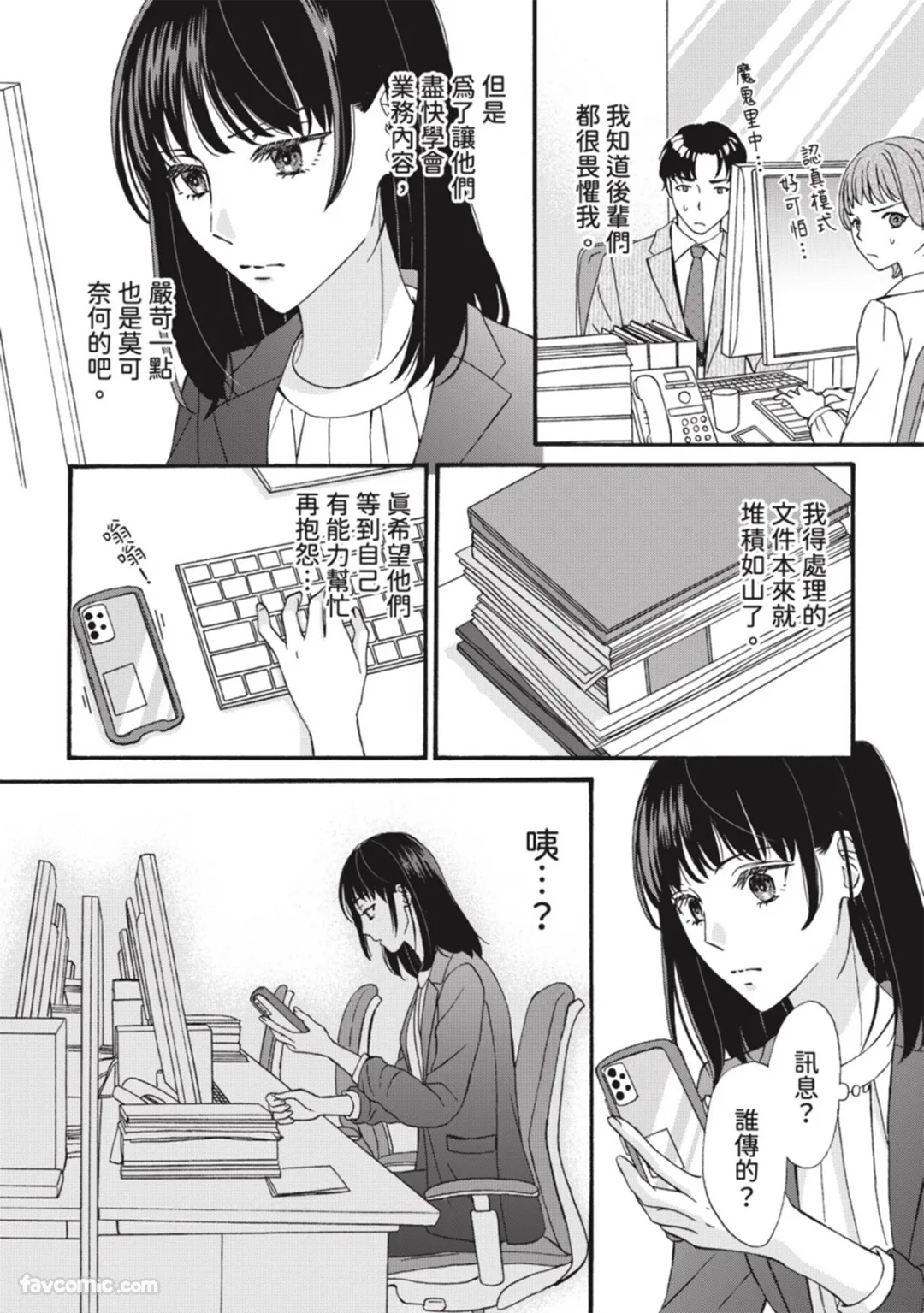 仅限一夜的对象变身溺爱医师试读5P