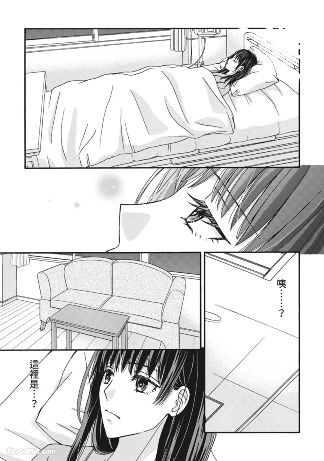 仅限一夜的对象变身溺爱医师第10话P2