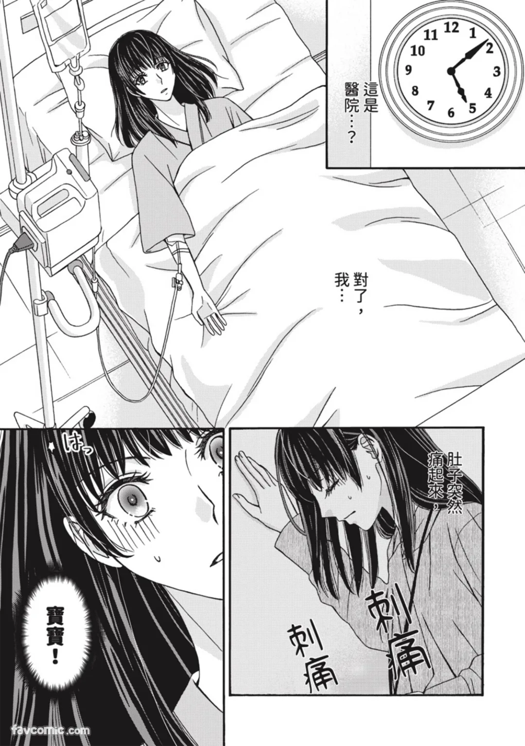 仅限一夜的对象变身溺爱医师第10话P3