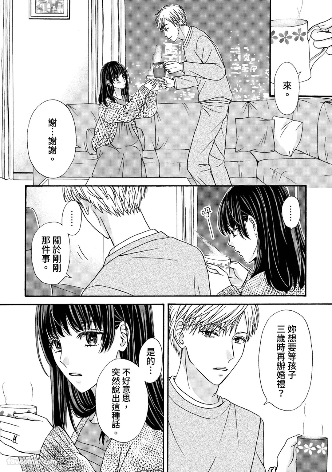 仅限一夜的对象变身溺爱医师第13话P3