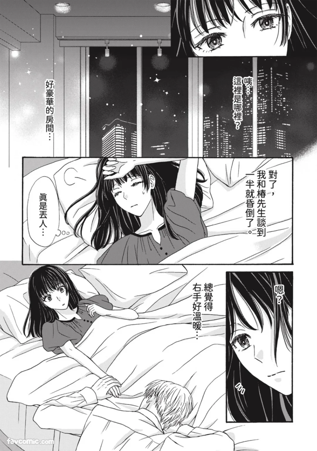 仅限一夜的对象变身溺爱医师第4话P2