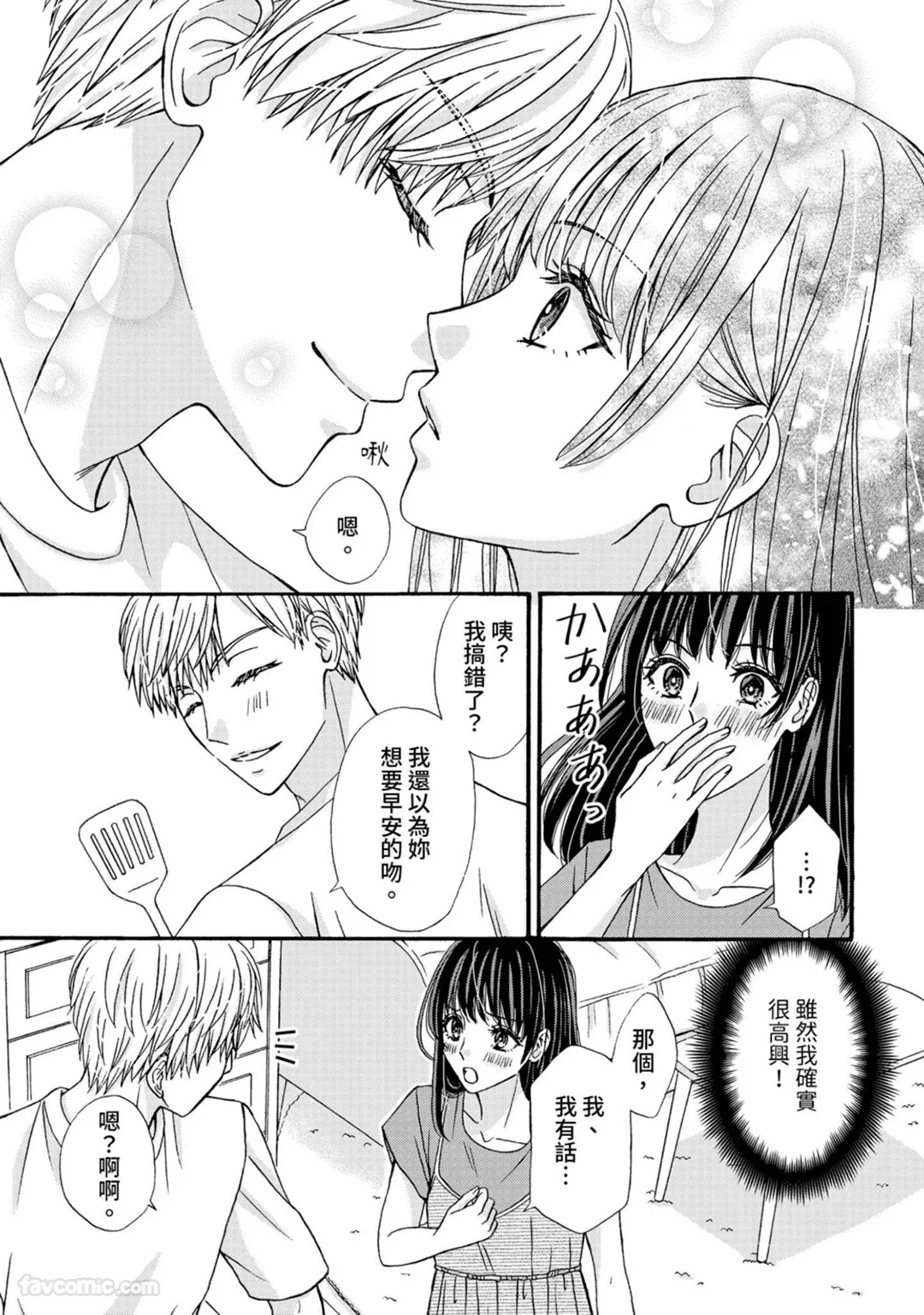 仅限一夜的对象变身溺爱医师第7话P3