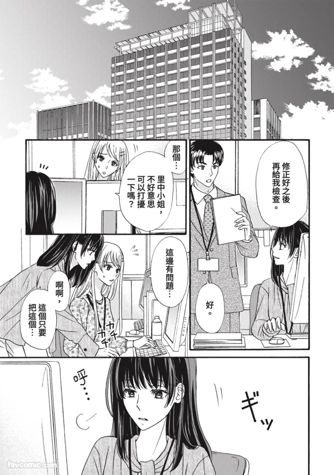 仅限一夜的对象变身溺爱医师第9话P2