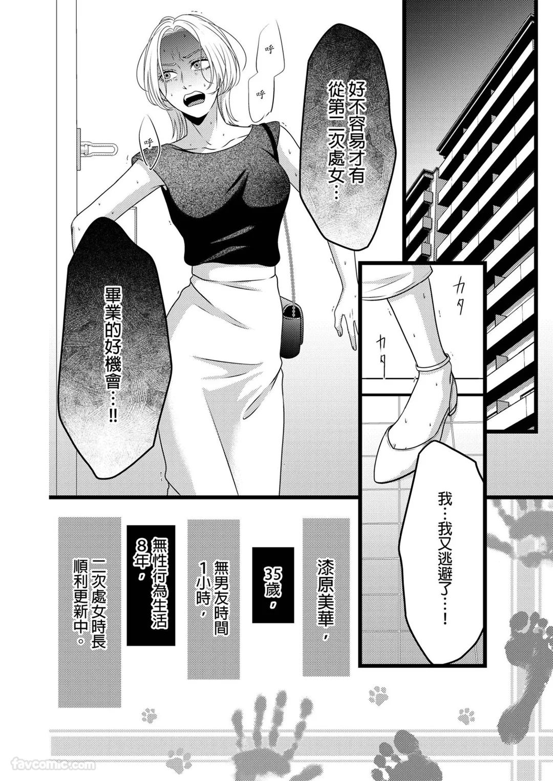 无法坦诚相对的我们试读3P