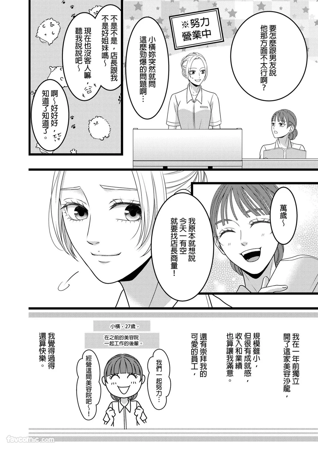 无法坦诚相对的我们试读5P